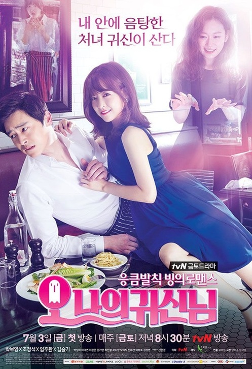 Oh My Ghost, kdrama review